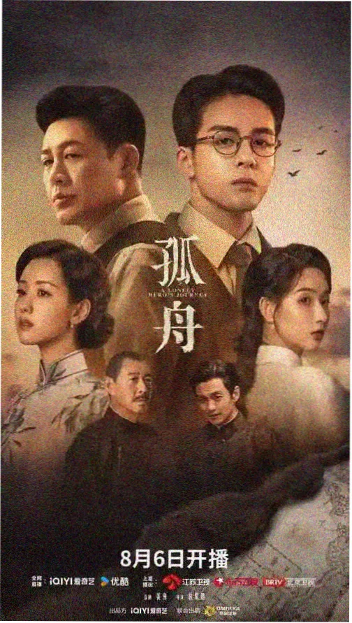 长夜回声 高清剧集在线观看