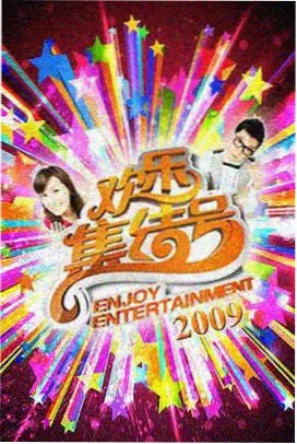 野地厨房 综艺免费观看