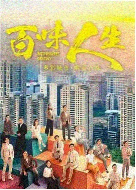 巷口人家 国产剧集在线观看